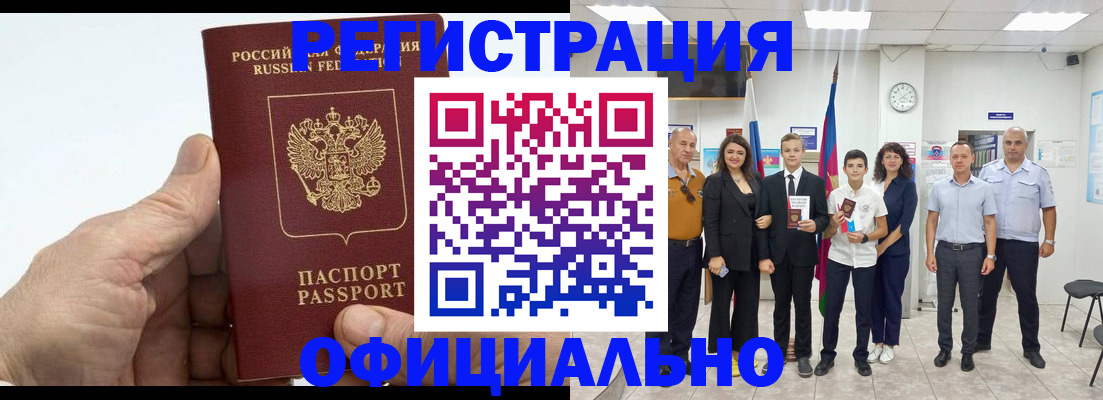 временная регистрация в квартире в Коммунаре