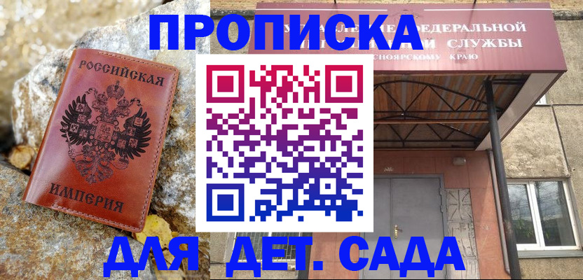 прописка в квартире в Коммунаре