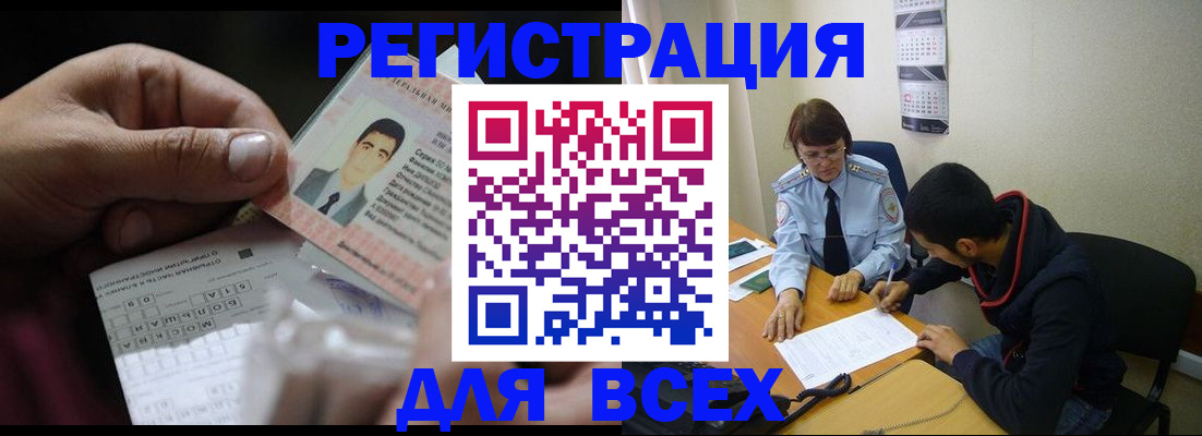 купить прописку в Коммунаре