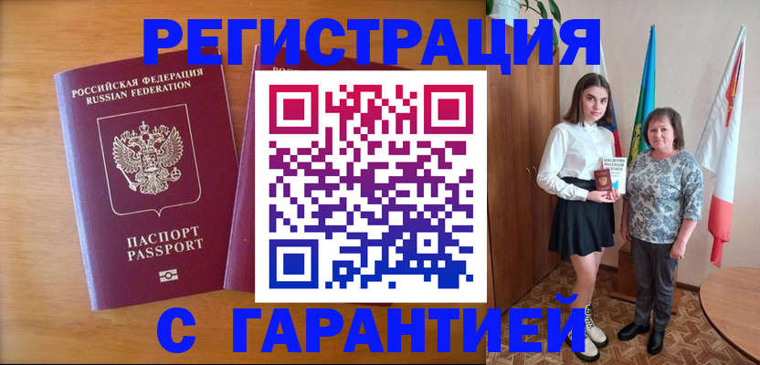 временная регистрация для школы в Коммунаре