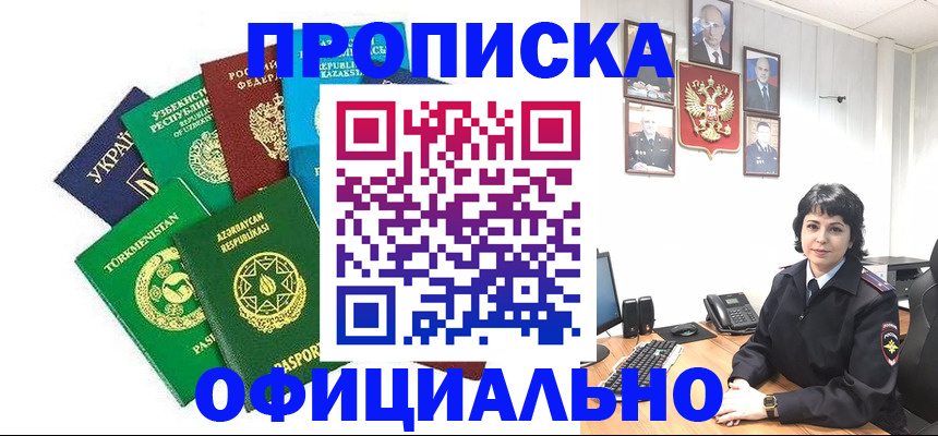 временная регистрация адрес в Коммунаре