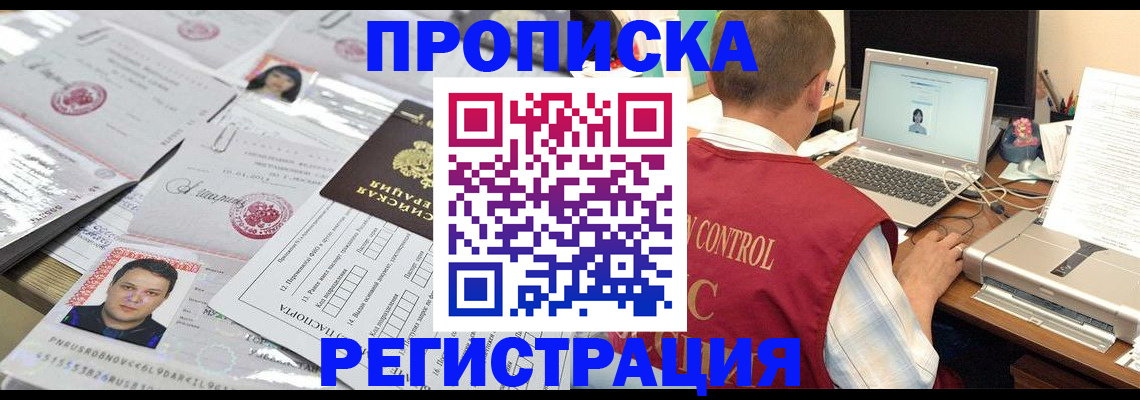 где прописаться в Коммунаре